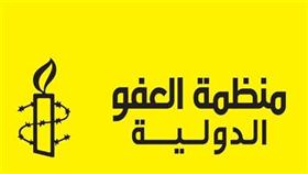 منظمة العفو الدولية: لا تحسن في اوضاع حقوق الانسان في السعودية