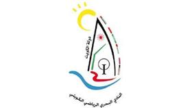 انطلاق البطولة الدولية للقوارب الشراعية بالبحري اليوم