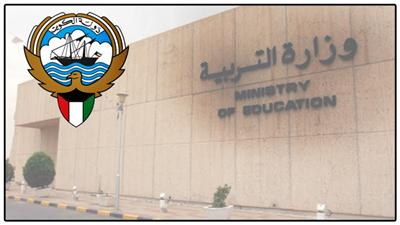زيادة الرسوم الدراسية %3..  في المدارس الأجنبية