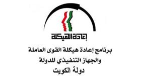 «برنامج الهيكلة»: صرفنا 16 مليوناً للمسرّحين من عام 2009