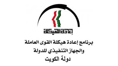 «برنامج الهيكلة»: صرفنا 16 مليوناً للمسرّحين من عام 2009