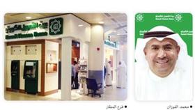 «بيتك» يبدأ تشغيل فرعه بالمطار اعتباراً من اليوم
