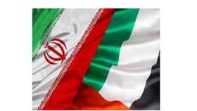 لقاء إماراتي إيراني في طهران