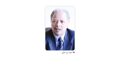 بن حلي: اعتذار السعودية عن عدم قبول العضوية الأممية جعلها ضمير العالم الثالث