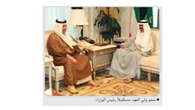 ولي العهد استقبل الغانم ورئيس الوزراء والعدساني وصباح ومحمد الخالد والجراح