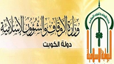 الاوقاف توقع اتفاقية تفاهم مع مركز الابحاث للتاريخ والفنون والثقافة الاسلامية «ارسيكا»