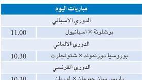 برشلونة يبحث عن انتصار جديد