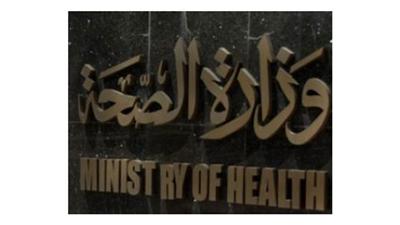 موظفون بـ «الصحة»: مذكرة قانونية لمجلس الوزراء لإيضاح استحالة تطبيق قانون الإحالة إلى التقاعد