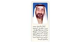في ديوانيته اليوم