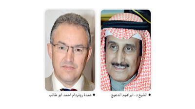 الشيخ د. ابراهيم الدعيج - عمدة روتردام احمد ابو طالب