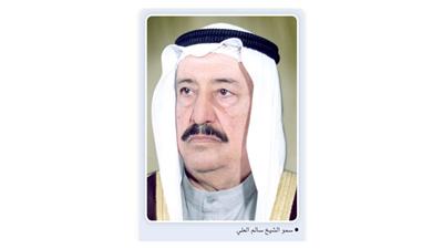 سمو الشيخ سالم العلي