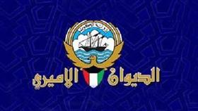 اطلاق موقع الكتروني خاص بالقمم الثلاث التي ستستضيفها الكويت