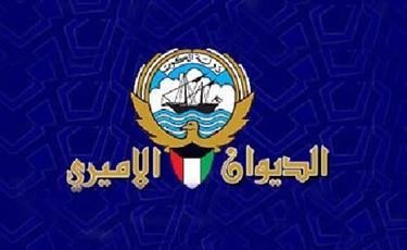 اطلاق موقع الكتروني خاص بالقمم الثلاث التي ستستضيفها الكويت