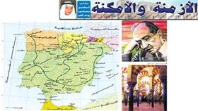 الشعر في أجواء الأندلس (1)