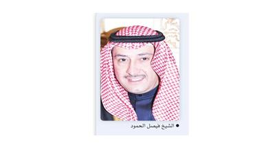 فيصل الحمود هنأ القيادة بالعام الهجري