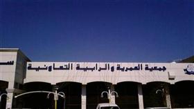مجلس إدارة تعاونية العمرية: لم ننشر تهنئة لوزيرة الشؤون من أموال المساهمين