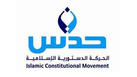 «حدس»: ماضون في طريق الإصلاح التزاماً بمسؤوليتنا الوطنية والأخلاقية