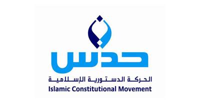 «حدس»: ماضون في طريق الإصلاح التزاماً بمسؤوليتنا الوطنية والأخلاقية