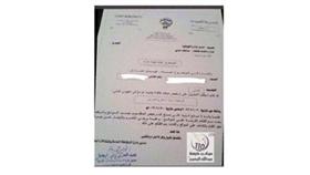 ترخيص لإقامة خيمة العزاء ينتهي في يوم 20 من الشهر الجاري