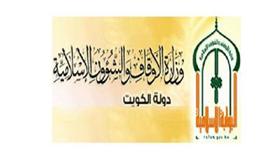 ندوة مستجدات الفكر الإسلامي تنطلق في 25 الجاري