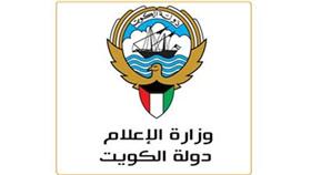 وزارة الاعلام تنفي ما تردد بشأن تقديم مشروع قانون الإعلام الموحد المجمد لمجلس الأمة