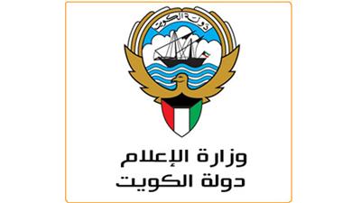وزارة الاعلام تنفي ما تردد بشأن تقديم مشروع قانون الإعلام الموحد المجمد لمجلس الأمة