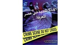 غلاف الكتاب