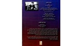 نبذة عن الكاتب