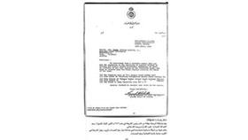 وثيقة موقعة من المغفور له الشيخ سعد العبدالله
