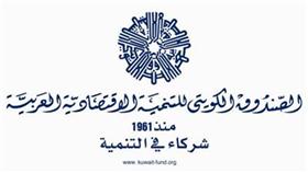 الصندوق الكويتي للتنمية الاقتصادية يوقع اتفاقية قرض مع جمهورية الرأس