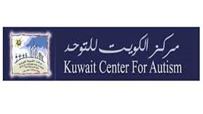مركز الكويت للتوحد يشارك بدورة السدو الياباني
