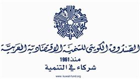 الصندوق الكويتي يقدم 60 مليون دولار لليمن لانشاء كلية الشيخ صباح الاحمد وتجهيز 12 كلية متخصصة في التعليم الفني