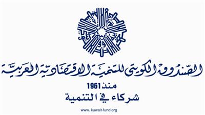الصندوق الكويتي يقدم 60 مليون دولار لليمن لانشاء كلية الشيخ صباح الاحمد وتجهيز 12 كلية متخصصة في التعليم الفني