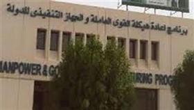 «الهيكلة»: تطبيق «أندرويد» أوائل السنة المقبلة