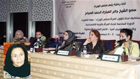 < الشيخة لطيفة الفهد < المتحدثات في المؤتمر الصحافي