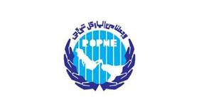 دولة الكويت تقترح اعادة هيكلة منظمة (روبمي) وتعيين قيادات جديدة