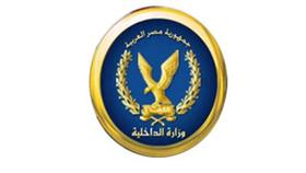 منع قيادات بـ «الداخلية» من السفر