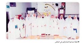 لقطة جماعية للمشاركين في الملتقى