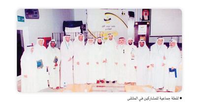 لقطة جماعية للمشاركين في الملتقى