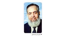 < حازم أبو إسماعيل