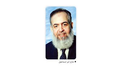 < حازم أبو إسماعيل