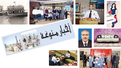 أخبار منوعة