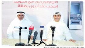 «بوبيان» يطلق خدمة «السحب النقدي بدون بطاقة»