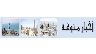 أخبار منوعة