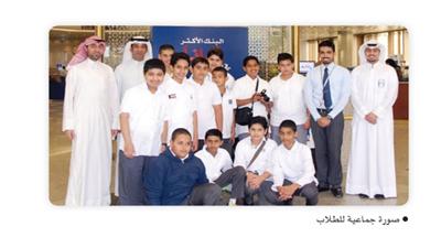 «الوطني» يُعرّف طلاب مدرسة أحمد السقاف على سبل العمل المصرفي