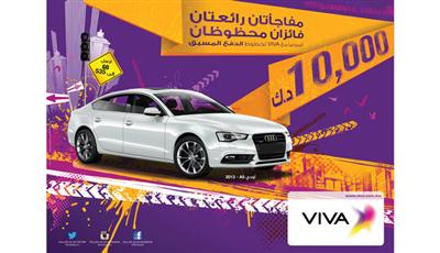 «VIVA» تعلن الفائزين في حملة «اربح سيارة كل أسبوع»