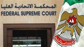 الإمارات تستأنف محاكمة متهمين بالتآمر على نظام الحكم
