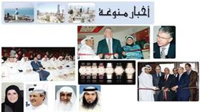 أخبار منوعة