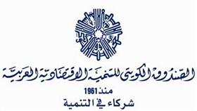 الصندوق الكويتي يمول مشروعين للكهرباء والغاز الطبيعي في الأردن