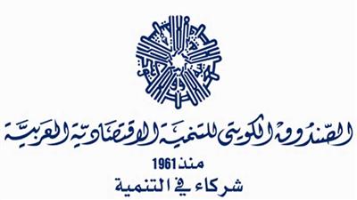 الصندوق الكويتي يمول مشروعين للكهرباء والغاز الطبيعي في الأردن